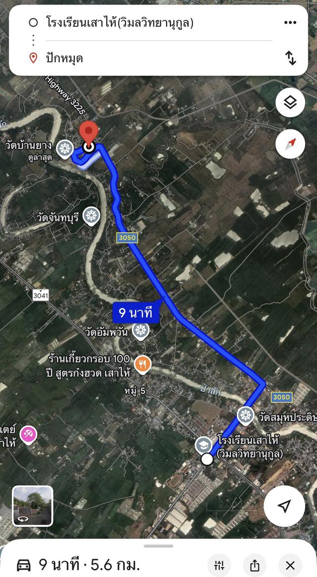 ขายที่ดิน2งานราคาสุทธิ8แสน5หมื่นใกล้โรงเรียนวัดบ้านยางเสาไห้สระบุรีติดต่อ0934415691KERK