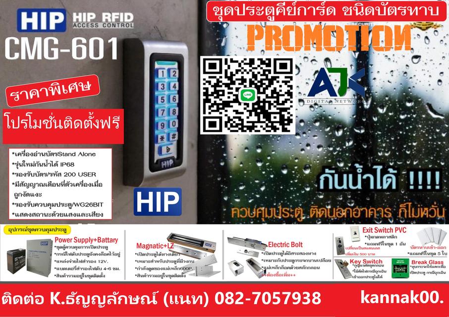 คีย์การ์ดชลบุรี keycard ประตูคีย์การ์ดชลบุรี 082-7057938 คีย์การ์ดชลบุรี  6