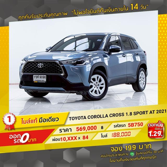 รหัสรถ 5B750 COROLLA CROSS 1.8 SPORT 2021 15