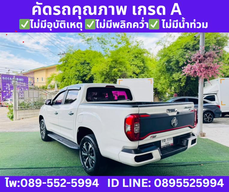 2022 เกียร์ออโต้  MG Extender 2.0 Double Cab  Grand X  5