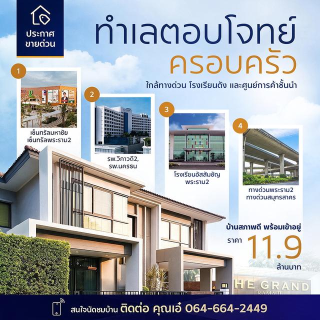 ประกาศขายด่วน บ้านเดี่ยว 2 ชั้น สภาพดีมาก ตกแต่งครบ ฟังก์ชันกว้างขวาง ตอบโจทย์ครอบครัวใหญ่ 1