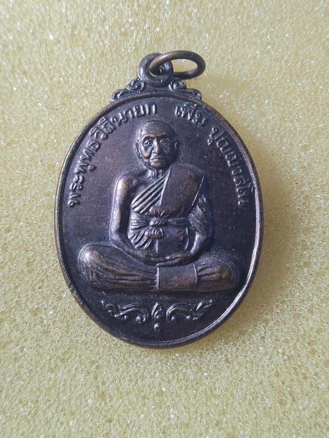 หลวงปู่เพิ่ม วัดกลางบางแก้ว