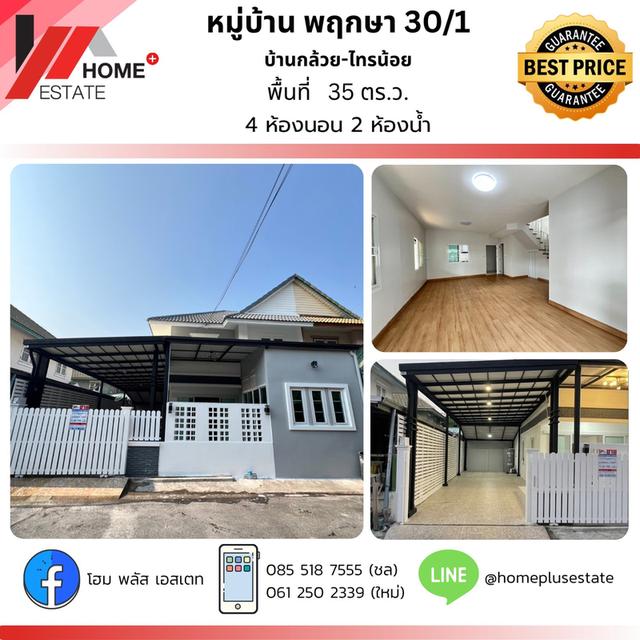 หมู่บ้านพฤกษา 30/1 (ติดถนนบ้านกล้วย-ไทรน้อย) รีโนเวทใหม่เอี่ยมทั้งหลัง 1