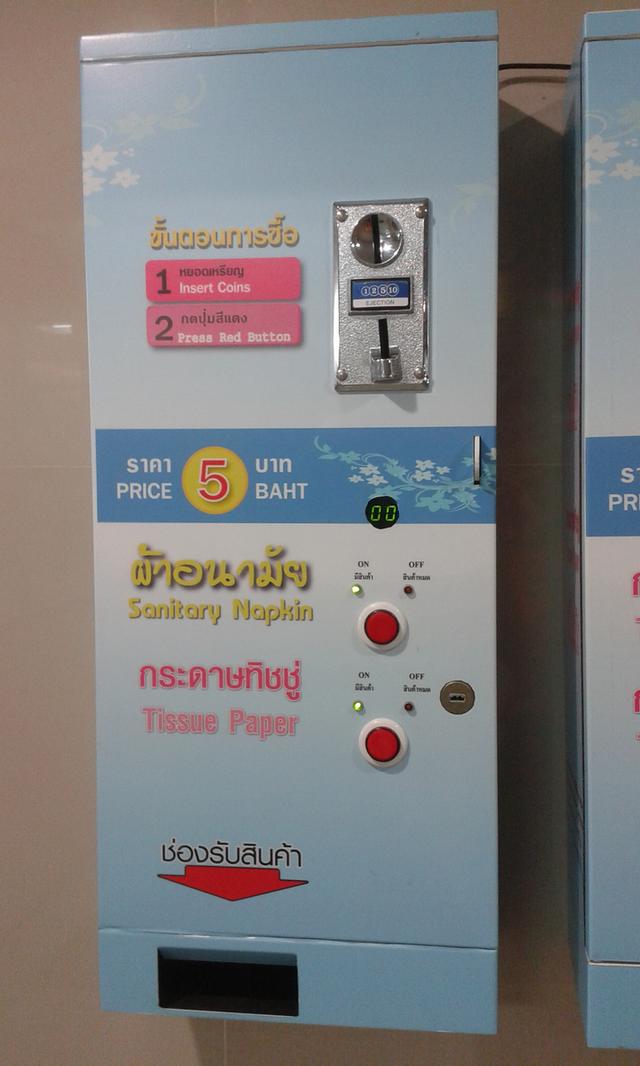 ตู้หยอดเหรียญมือสอง รุ่น 2 ช่องจ่าย ขายสินค้าได้ 2 ชนิด
