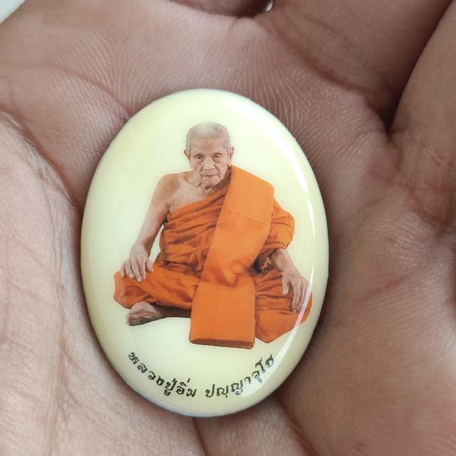 ล็อกเก็ตหลวงปู่อิ่มวัดทุ่งนาใหม่