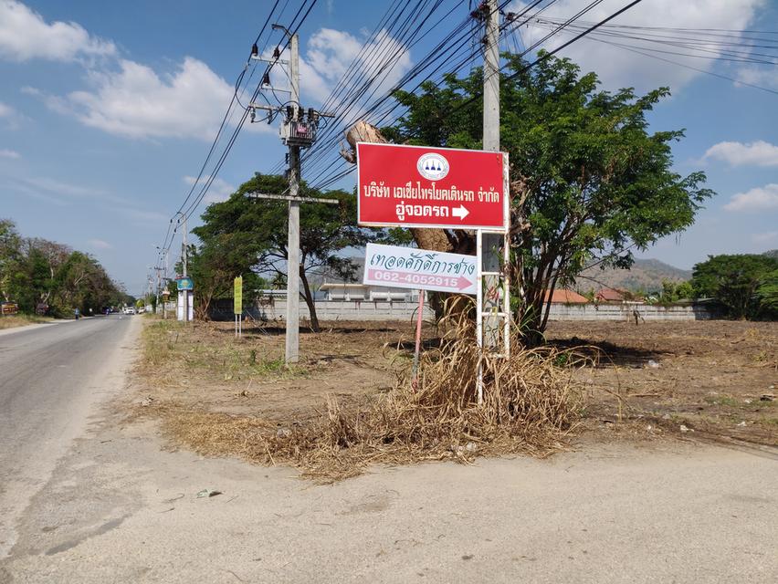 ให้เช่าที่ดินทำเลทอง เยื้องสถานีรถไฟกาญจนบุรี หน้ากว้างมาก ติดถนนพัฒนาการ 5