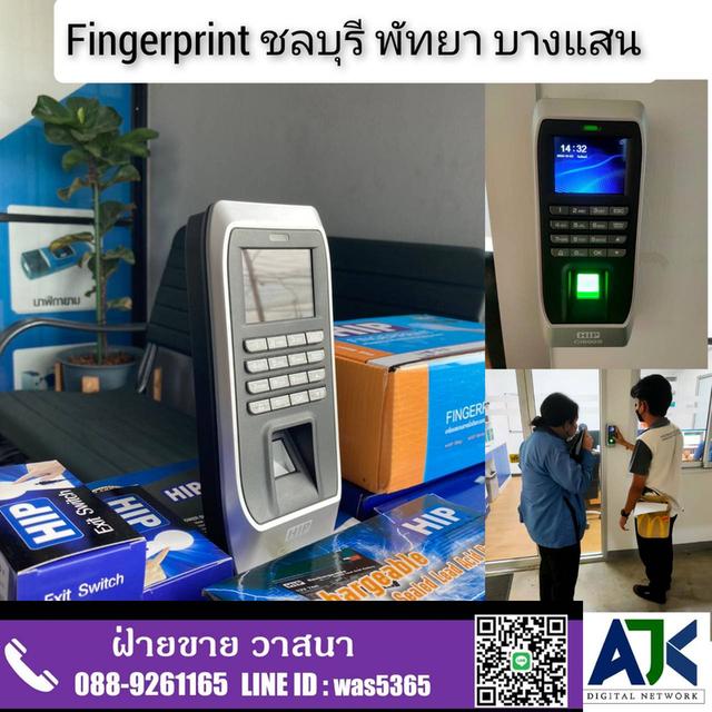 เครื่องสแกนนิ้วระยอง เครื่องสแกนนิ้วชลบุรี โทร.088-9261165 เครื่องบันทึกเวลาปลวกแดง บ่อวิน มาสบตาพุด พานทอง ศรีราชา
