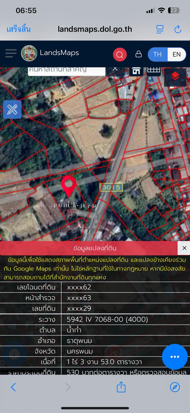 ที่ดินนครพนม ต ธาตุพนม นครพนม ใกล้น้ำโขง 2