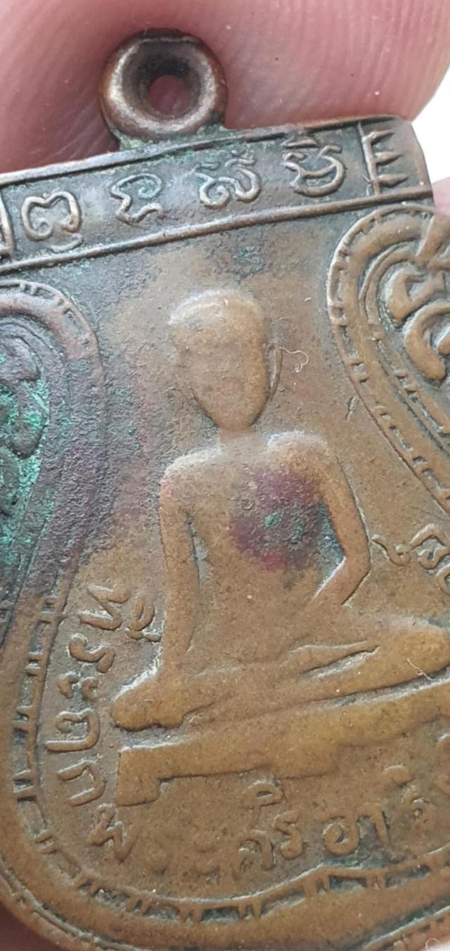 เหรียญเก่า ปี 2496 สภาพใช้  6