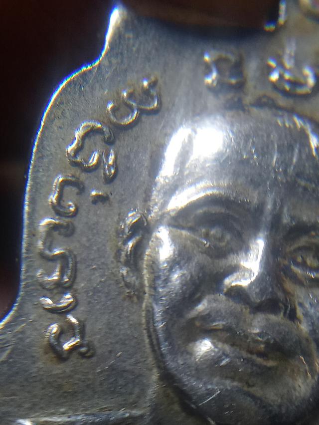 #หลวงพ่อทวดเหรียญเลื่อนสมณศักดิ์ปี08เนื้อ อัลปาก้า  7