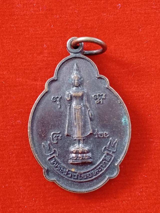 เหรียญพระร่วงโรจนฤทธิ์ ปี 47