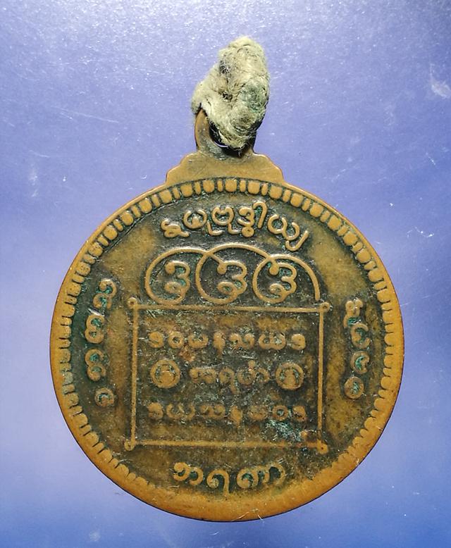 เหรียญล.พ.เบียร์ วัดกลางบางขันหมาก  เกจิรามัญ เมืองลพบุรี 2