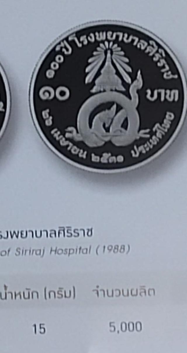 เหรียญพญานาคราช เหรียญขัดเงาหายาก UNC 4