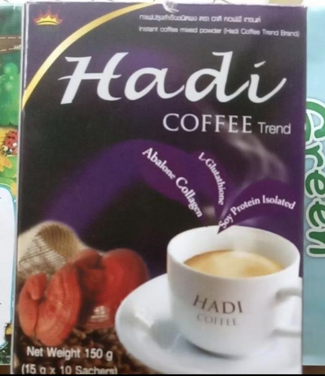 กาแฟฮาดี คอลลาเจน 2