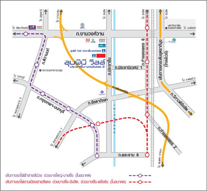 คอนโดลุมพินี ประชาชื่น–พงษ์เพชร 2 8