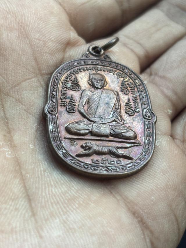 เหรียญหลวงพ่อสุดวัดกาหลง เสื้อเผ่นบล็อกตระกร้อใหญ่นิยมเนื้อทองแดง ปี2521 รูปย่อยที่ 2