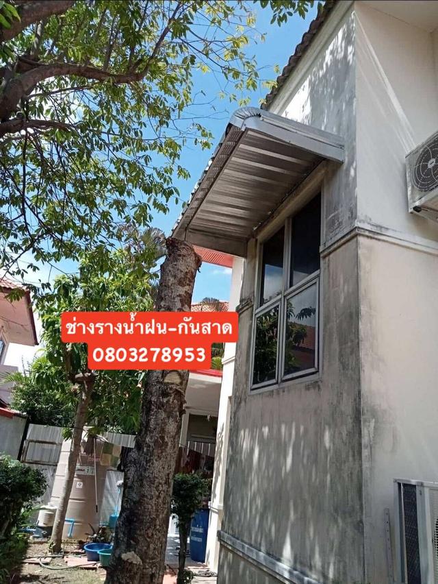 ช่างรางน้ำฝนอำเภอชื่นชม  รับติดตั้งรางน้ำ จังหวัดมหาสารคาม โทร 099-073-4004  8