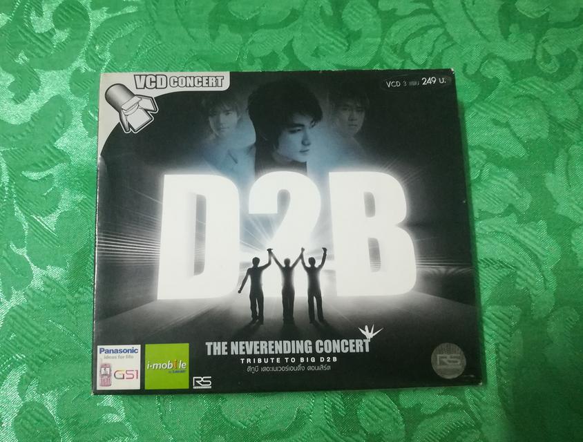 VCD D2B 1