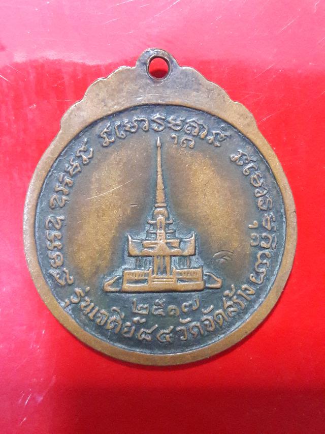 หลวงปู่แหวน ปี2517 รุ่นเจดีย์84 วัดสร้าง