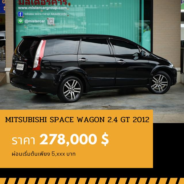 🚩MITSUBISHI SPACE WAGON 2.4 GT ปี 2012 3