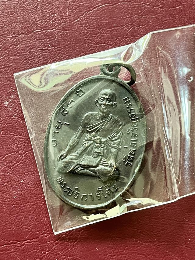 เหรียญพระอธิการโต๊ะ วัดท่อเจริญธรรม รุ่นแรก ปี2517 รูปที่ 2