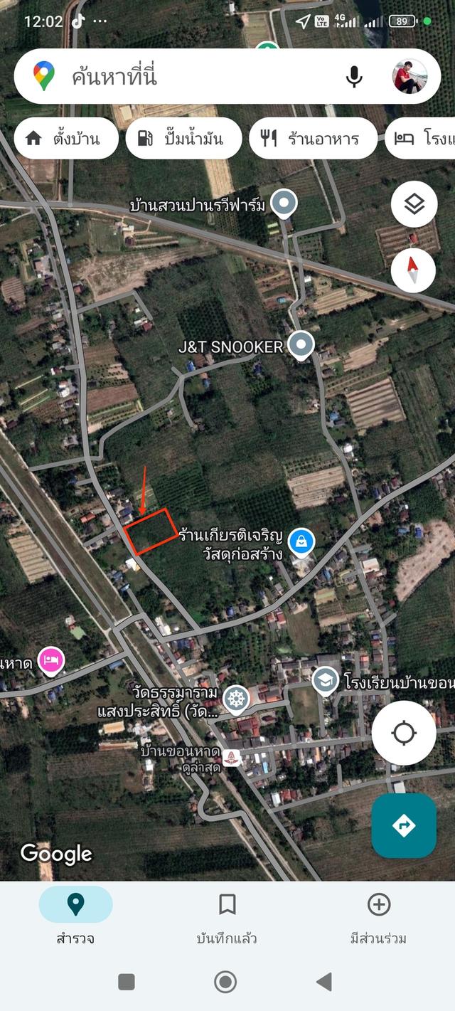 ที่ดิน