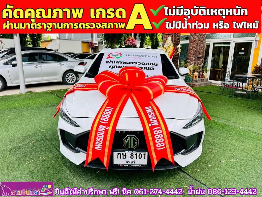 MG 5 1.5X Sunroof i-Smart ปี 2024 2