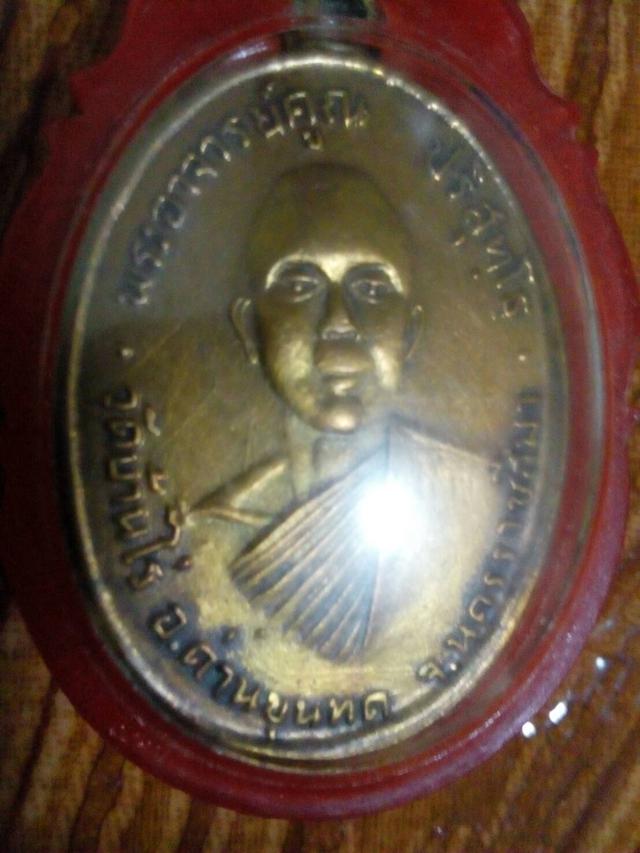 รูป เหรียญหลวงพ่อคูณ รุ่นแรก ปี ๑๒ 1