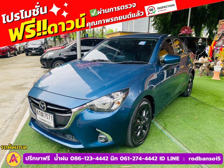 MAZDA 2 Skyactiv 1.3 High ปี 2017 2