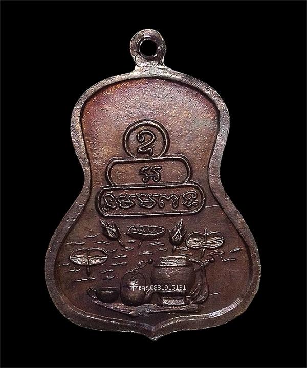 เหรียญปักกลดพระธรรมวราลังการ หลวงพ่อกล่อม วัดบุปผาราม ธนบุรี กทม ปี2522 รูปที่ 3