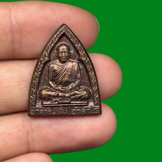 เหรียญอาจารย์ฝั้นหลังพระปิดตามหาลาภ วัดถ้ำขาม