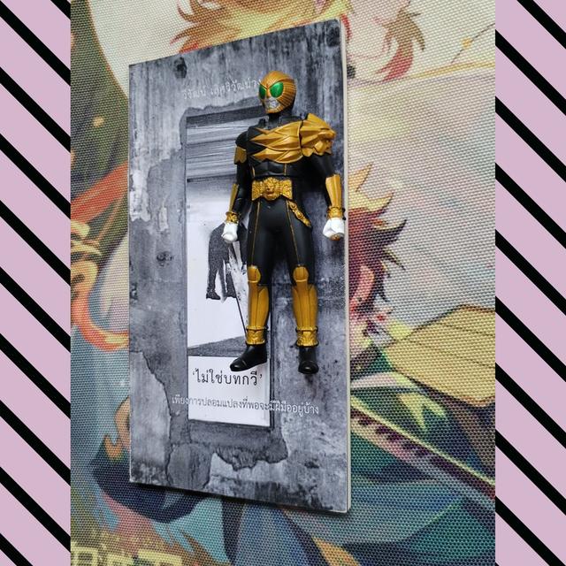 ไม่ใช่บทกวี เพียงการปลอมแปลงที่พอจะมีฝีมืออยู่บ้าง : วิวัฒน์ เลิศวิวัฒน์วงศา (กวีนิพนธ์)