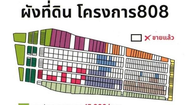 ขายที่ดินแปลงจัดสรรที่ยอดเยี่ยมพหล สร้างบ้าน ออฟฟิศ 126 ตารางวาถ.คอนกรีต พหลโยธิน 54/1แยก8-4-3หรือเข้าสายไหม 6 เจริญมากๆ ทำบ้านสบาย โอมออฟฟิศสวยๆด่วน 15