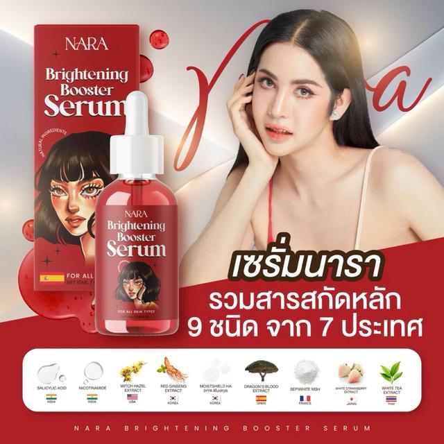 NARA WHITENING BOOSTER SERUM เซรั่มนารา ผิวใส 15ML 2