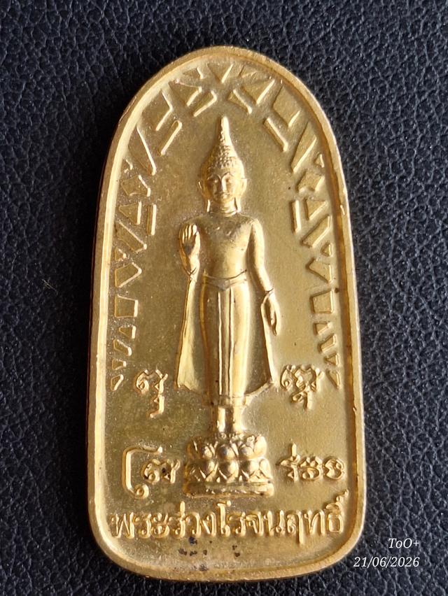 (x3)พระร่วงโรจนฤทธิ์ องค์พระปฐมเจดีย์ รูปย่อยที่ 3