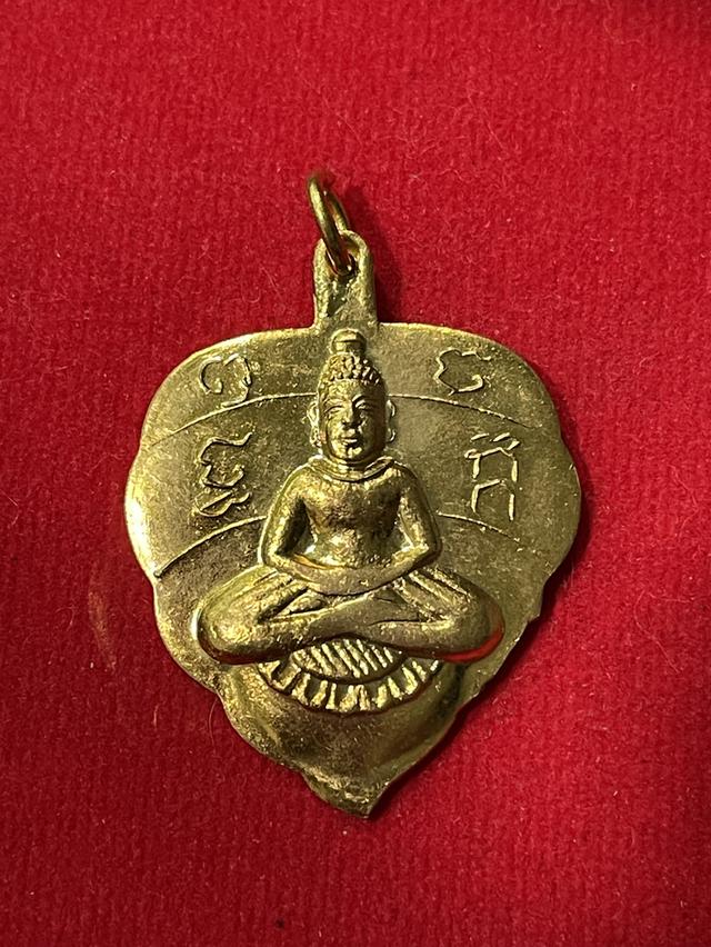 เหรียญโพธิจักร หลวงพ่อลี ปี 2548