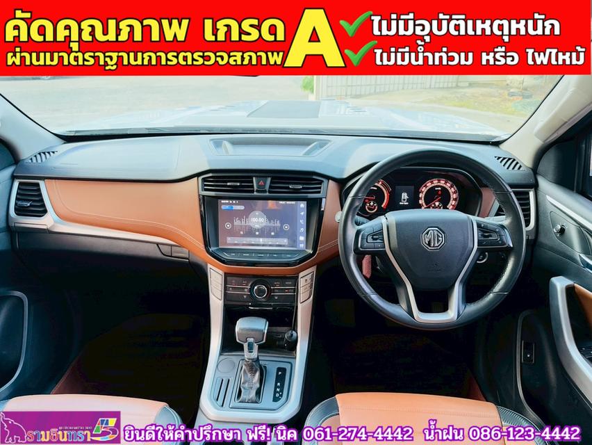 MG EXTENDER 4 ประตู 2.0 GRAND X i-Smart ปี 2024