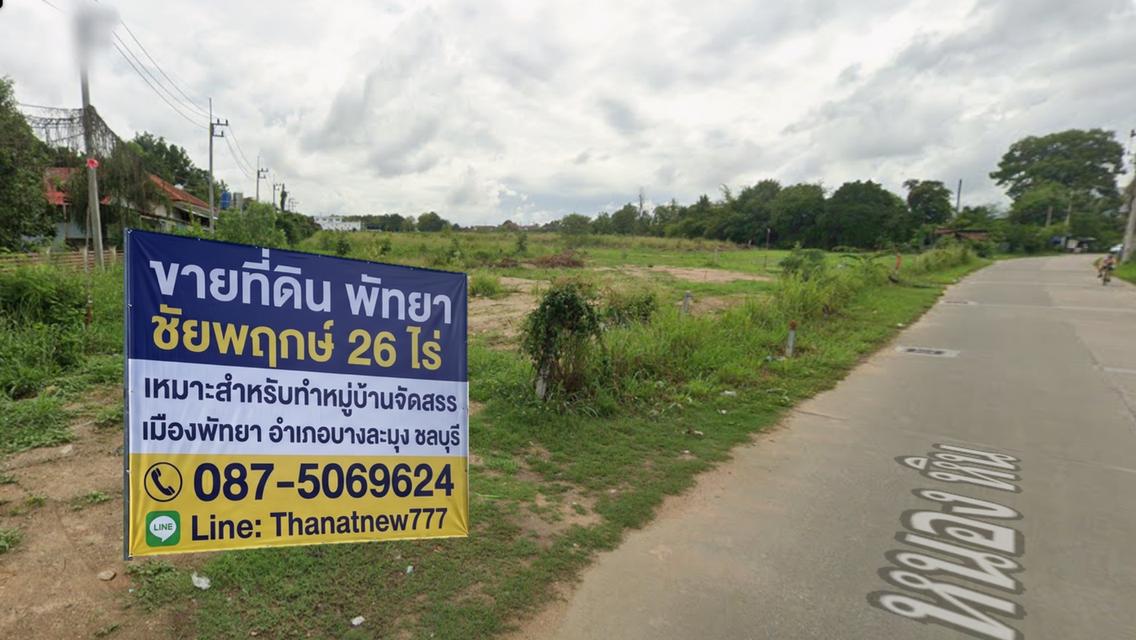 🔥 โอกาสทองของนักลงทุน! ขายที่ดินแปลงสวยทำเลพัทยา (ชัยพฤกษ์) 26 ไร่ เหมาะสำหรับทำหมู่บ้านจัดสรร 🏡✨ 3