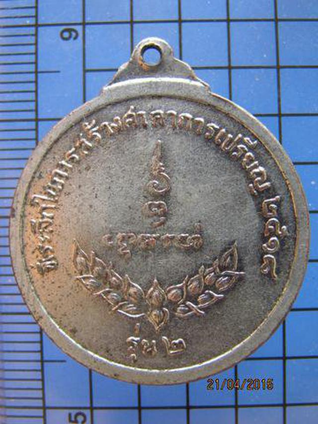 1755 เหรียญรุ่น 2 หลวงปู่อ่อน ญาณสิริ ปี 2518 วัดป่านิโครธาร 1