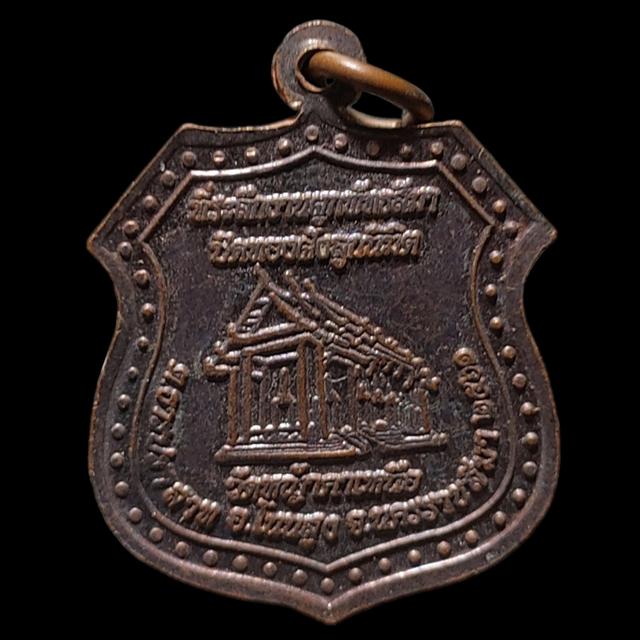 เหรียญ พระอธิการเม่า สุจิตโต วัดหญ้าคาเหนือ ตำบลธารปราสาท อำเภอโนนสูง จังหวัดนครราชสีมา 2