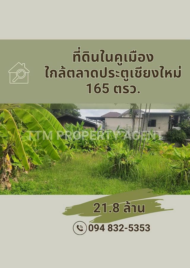 ที่ดินทำเลในคูเมือง ใกล้ตลาดประตูเชียงใหม่ 1