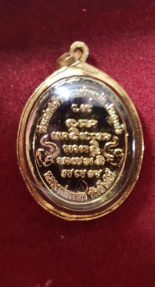 เหรียญหลวงพ่อทวด รุ่นสร้างบ้านให้พ่อ เนื้อทองคำ พิมพ์เล็กปี 254 2