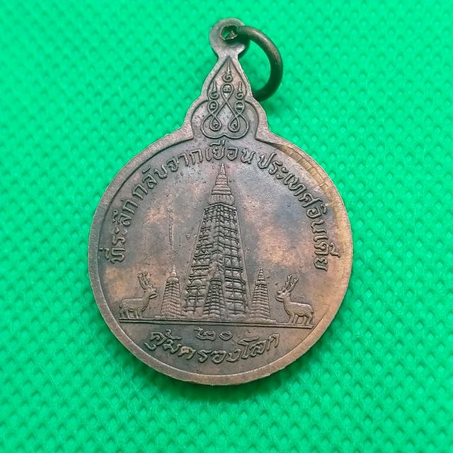 040 เหรียญหลวงพ่อขอม วัดไผ่โรงวัว