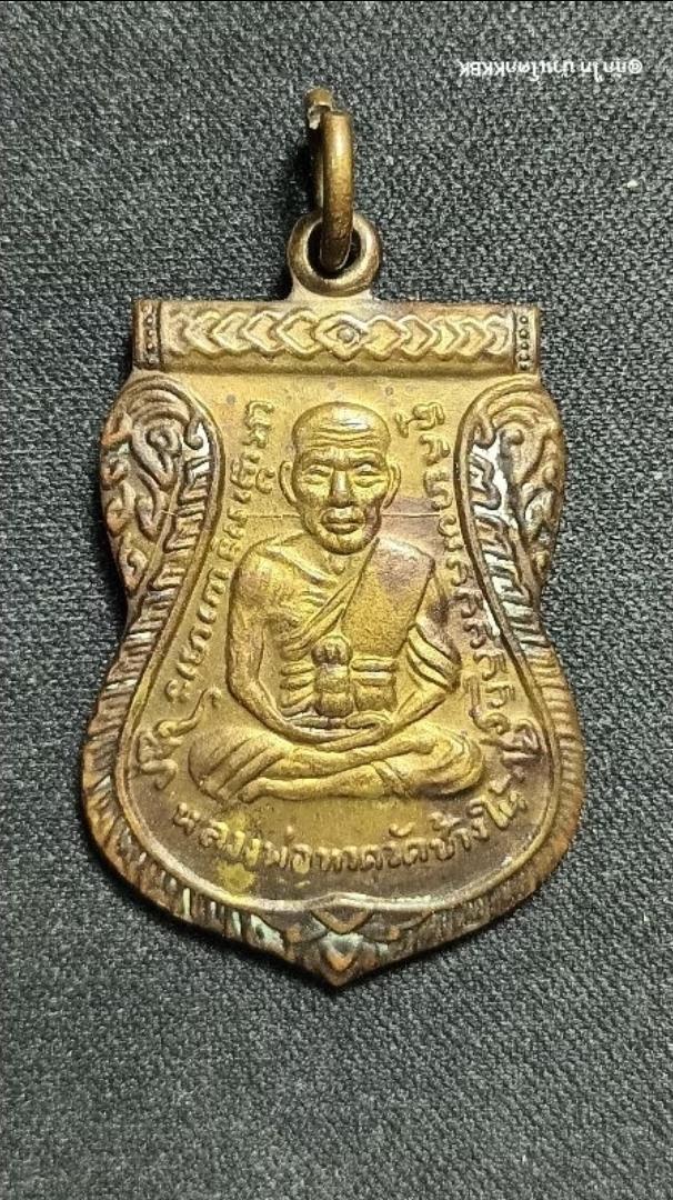 เหรียญเลื่อนสมณศักดิ์ หลวงปู่ทวด วัดช้างให้ ปี 08 (เสือคาบดาบ) สวยๆ พระบ้าน สะสม สนใจสอบถามได้ครับ