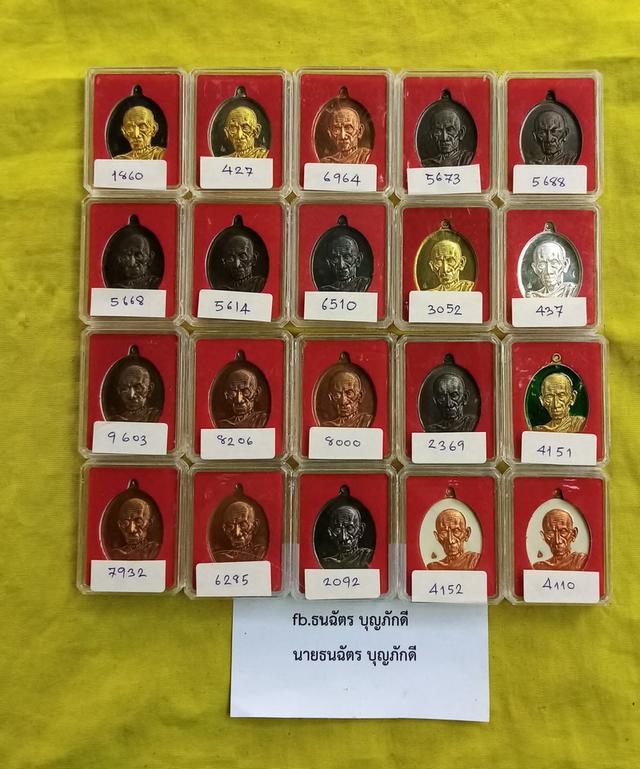 พระเครื่องหลวงพ่อรวย รูปที่ 8