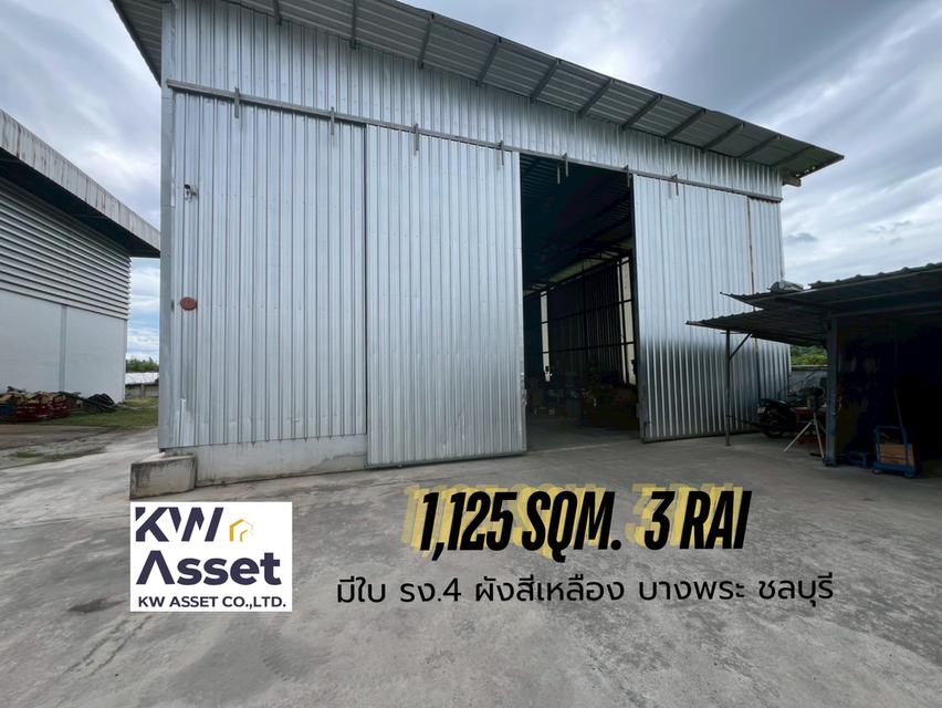 ขายที่ดิน 3 ไร่ พร้อมโรงงาน 1,125 ตรม. มีใบ รง.4  บางพระ ศรีราชา ชลบุรี 11