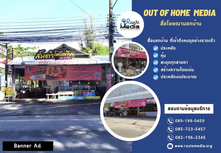 รับผลิตป้ายโฆษณาครบวงจร  ผลิตและติดตั้ง ทั่วประเทศไทย โดยทีมช่างมืออาชีพ 10