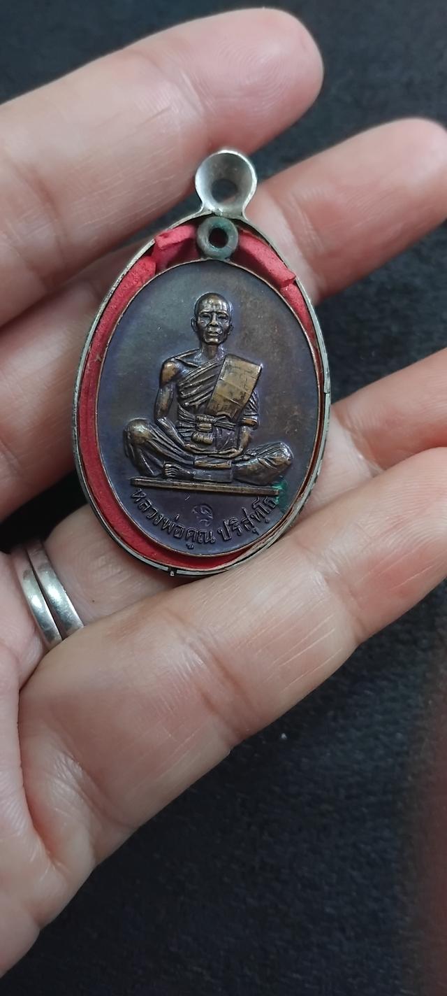 พระบ้านเก็บเก่า เหรียญหลวงพ่อคูญ