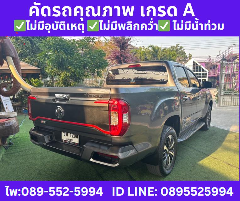 MG EXTENDER 2.0 DOUBLE CAB GRAND X ปี 2022 5