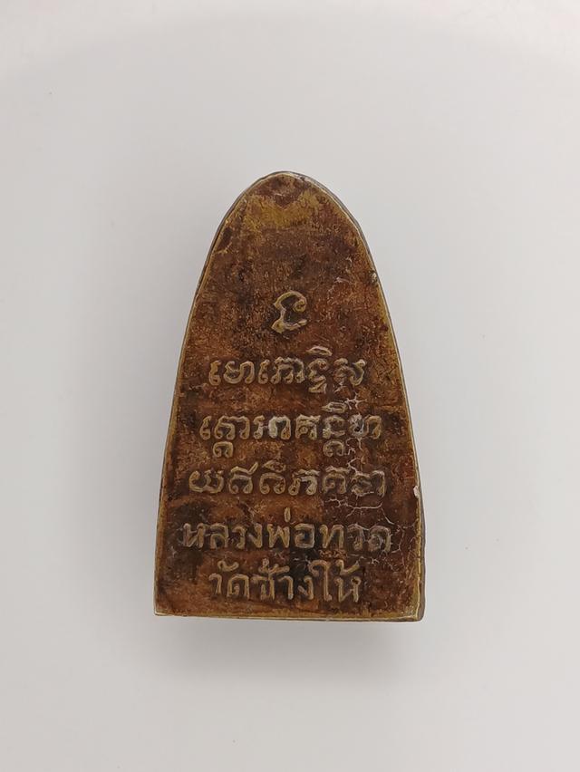 หลวงปีทวด 2